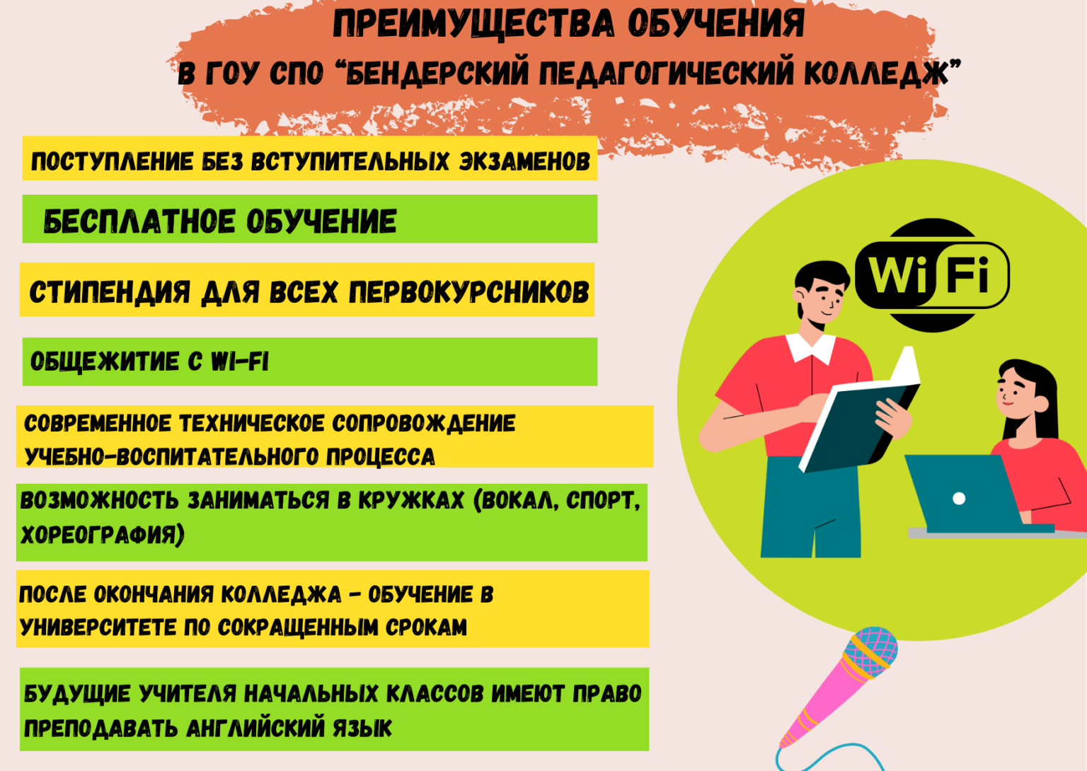 Преимущества обучения в классе. Преимущества учебы. Преимущества изучения английского. Преимущества в обучении английского языка. Преимущества обучения в игровой форме.